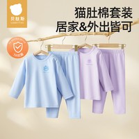 88VIP：贝肽斯 儿童秋衣秋裤宝宝纯棉保暖内衣套装婴儿套装全棉超柔猫肚棉