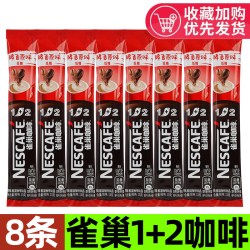 雀巢 咖啡100条装 微研磨经典原味奶香味特浓咖啡三合一速溶咖啡粉