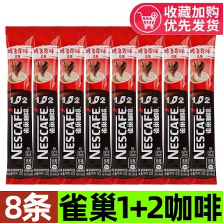 移动端：雀巢 咖啡100条装 微研磨经典原味奶香味特浓咖啡三合一速溶咖啡粉