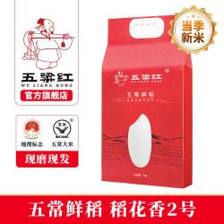 五粱红 五常鲜稻米