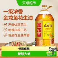 移动端：金龙鱼 优选花生油5L物理压榨一级浓香花生油食用油健康营养家用