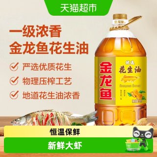 移动端：金龙鱼 优选花生油5L物理压榨一级浓香花生油食用油健康营养家用