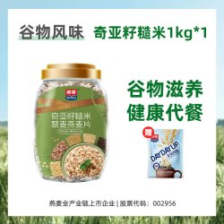 西麦 奇亚籽糙米藜麦燕麦片1kg桶冲饮早餐主食0添加蔗糖官方旗舰店