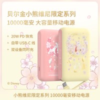 移动端：贝尔金 小熊维尼限定10000mAh充电宝自带线大容量20WPD快充移动电源适用iphone17苹果手机可上飞机