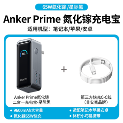 Anker #AnkerPrime安克二合一充电宝充电器氮化镓10000毫安65W超级快充