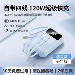琳漾 2026年新款充电宝快充大容量20000毫安超薄小巧便携自带线官方旗舰店正品快充1