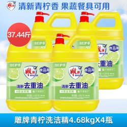 雕牌 洗洁精4.68kg四瓶装青柠家庭装实惠装厨房餐具商用餐饮囤货