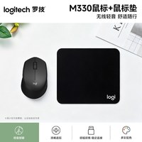 移动端：罗技 M330无线鼠标无声男女生办公家用滑鼠电脑笔记本滑鼠轻音电池