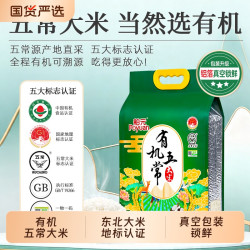 舶元 有机五常大米5kg稻香米GB/T19266东北大米认证新米优质国货