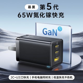 移动端：倍思 65W氮化镓充电器双typec快充充电头适用苹果17华为小米手机多口USB插头macbook笔记本电脑iPad