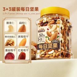 三只松鼠 每日坚果750g健康早餐混合干果仁坚果零食礼盒送礼