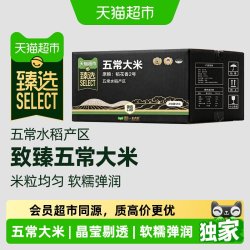 北大荒 大米 北大荒优选珍珠米5kg