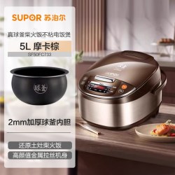 苏泊尔 CFXB40FC829D-75 电饭煲 4L 咖啡色