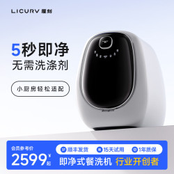 厘刻即净式餐洗机台式洗碗机器小型洗碗机器自动免安装高温母婴除菌免洗涤剂洗碗机X1 Pro 自动版·更省心