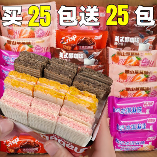 移动端：摘其乐 威化饼干整箱散装发批单独小包装草莓味酥性夹心饼零食小吃旗舰店