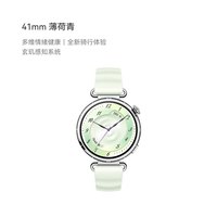 移动端:华为 WATCH GT 6智能手表新款华为gt6蓝牙电话gt6pro腕表运动男女款官方旗舰店正品国补