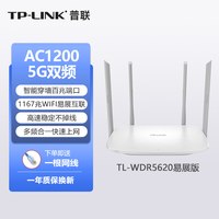 移动端：普联 千兆无线路由器5G双频AC1900M家用高速WIFI6光纤Mesh穿墙电信端口宿舍全屋覆盖TL-XDR1520易展版