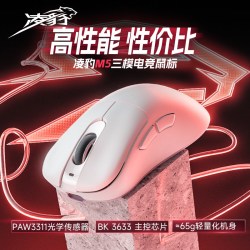 凌豹 轻量化 无线鼠标