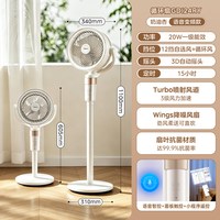移动端：美的 GDI24RY 直流变频语音遥控空气循环扇