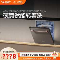 A.O.SMITH 洗碗机DWQ15-R3HWi 15套星棕色自旋式洁霸洗碗机 洗得干净卫生 嵌入式