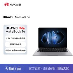 华为 MateBook 14 酷睿Ultra笔记本电脑 Ultra5 16G 1T 2.8K OLED触控手写屏 深空灰