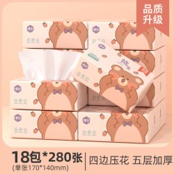 漫花 30包抽纸批发整箱实惠家庭装面巾纸家用卫生纸巾餐巾纸抽