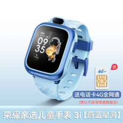 荣耀 亲选 WhizKid儿童手表3i小学生初中生电话手表高清视频4G通话长续航官方旗舰店