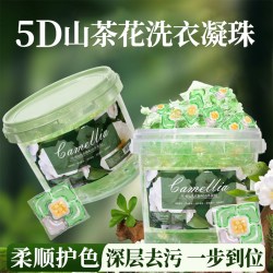 阿法兔 100颗山茶花洗衣凝珠留香持久留香洗衣大桶强力去污渍