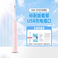 移动端、88VIP:neward 电动牙刷成人全自动充电式软毛防水声波男女学生情侣套装