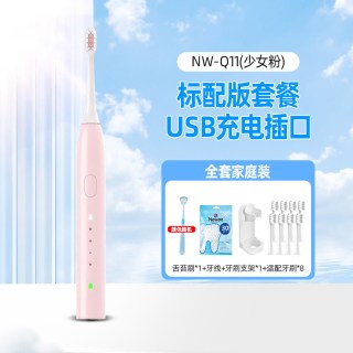 移动端、88VIP：neward 电动牙刷成人全自动充电式软毛防水声波男女学生情侣套装