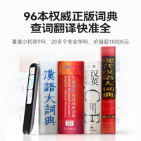 科大讯飞 AI词典笔 X8pro 扫描点读笔中小学生电子词典扫描笔