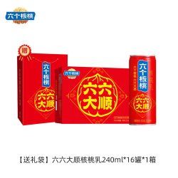 六个核桃 精制型整箱24罐核桃奶核桃乳健康饮品官方旗舰店授权正品