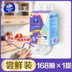维达 悬挂式厨房纸可水洗厨房用纸168抽4提整箱装干湿两用懒人抹布