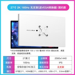 KUYCON 酷优客电竞显示器27英寸2k165hz高刷液晶镜面显示屏幕铝合金Q27A