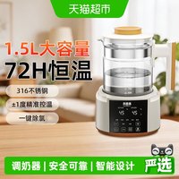 移动端：贝因美 恒温热水壶调奶器家用电热水壶保温热奶72小时保温1.5L