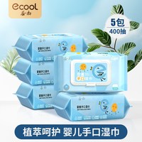 移动端：益初 纯水湿巾婴儿手口湿纸巾家用大包家庭实惠装湿巾纸80抽10包