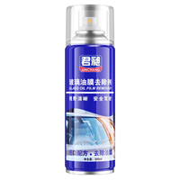 汽车玻璃清洁剂 油膜剂 油膜净 300ml