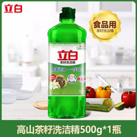 立白 茶籽洗洁精