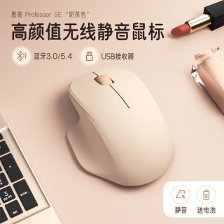 移动端：惠普 无线鼠标蓝牙静音人体工学充电办公笔记本女生电脑通用滑鼠