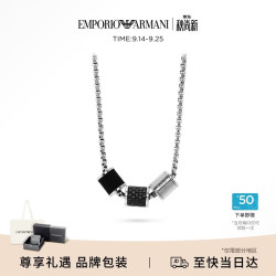 EMPORIO ARMANI 男士项链转运串珠项链生日礼物送男友EGS2383020