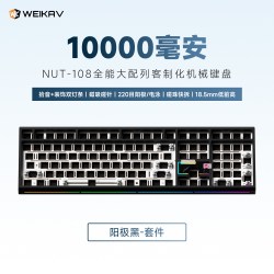WEIKAV NUT108无线三模机械键盘铝合金无线蓝牙104配列游戏电竞外设