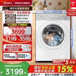 美的 MD12F1+MG12F1 12kg大容量无孔除菌洗烘一体机