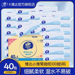 维达 抽纸100抽40包细韧纸巾整箱家用实惠装餐巾纸卫生纸面巾纸抽