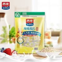 西麦 原味纯燕麦片1kg健康营养轻食冲饮代餐0庶糖高膳食纤维谷物