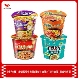 统一 方便面老坛酸菜牛肉面泡面整箱桶装来一桶红烧牛肉大桶面批发