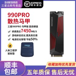 三星 990PRO散热马甲SSD固态硬盘1TB M.2NVMe PCIe4.0台式机2t ps5