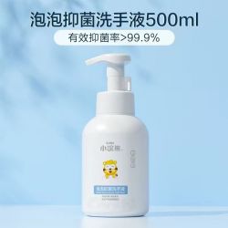 小浣熊 儿童洗手液抑菌清洁消毒除菌500ml宝宝幼儿园按压瓶家庭装