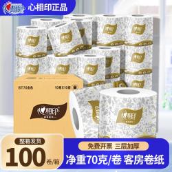 心相印 卷纸酒店专用卫生纸商用客房实惠装卫生间厕所厕纸整箱BT70