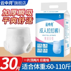 成人拉拉裤老年人专用加厚80片男女士纸尿裤老人用内裤式尿不湿