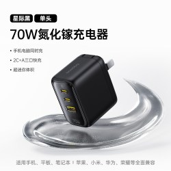 倍思 3C认证】倍思同芯充67W氮化镓充电器65W适用苹果iPhone17华为小米手机笔记本电脑快充头多口插头双Typec平板